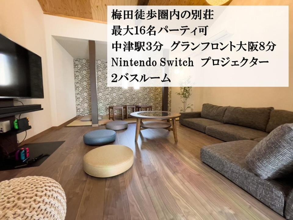 Tasoneurbanstayosaka 梅田中津1 Extérieur photo